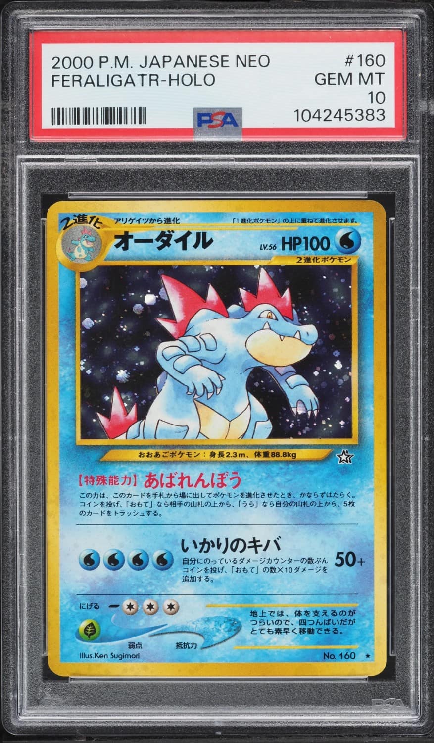 Feraligatr