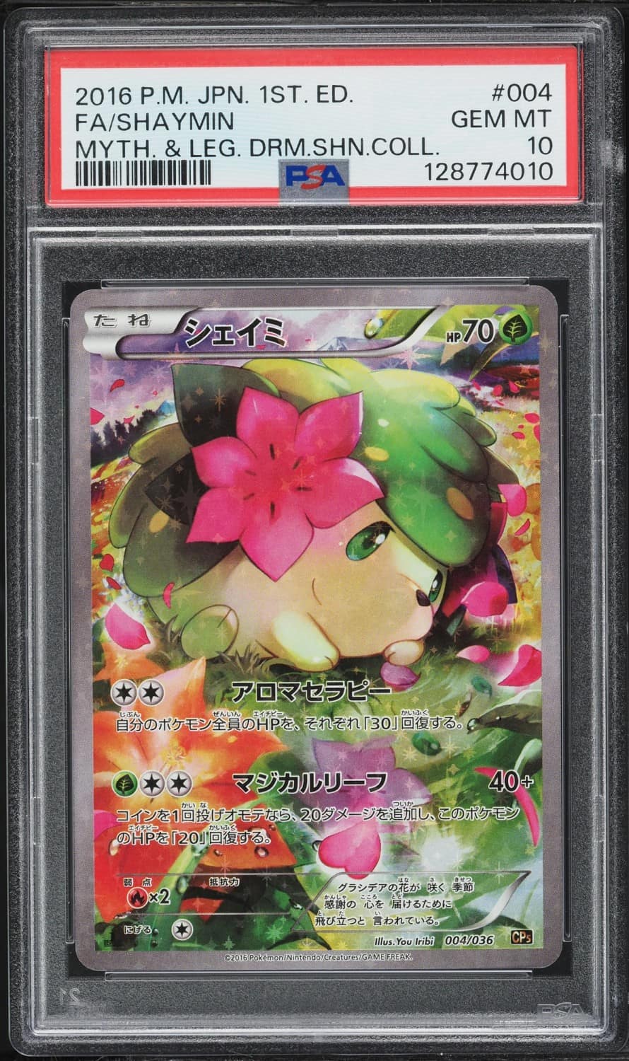 Shaymin