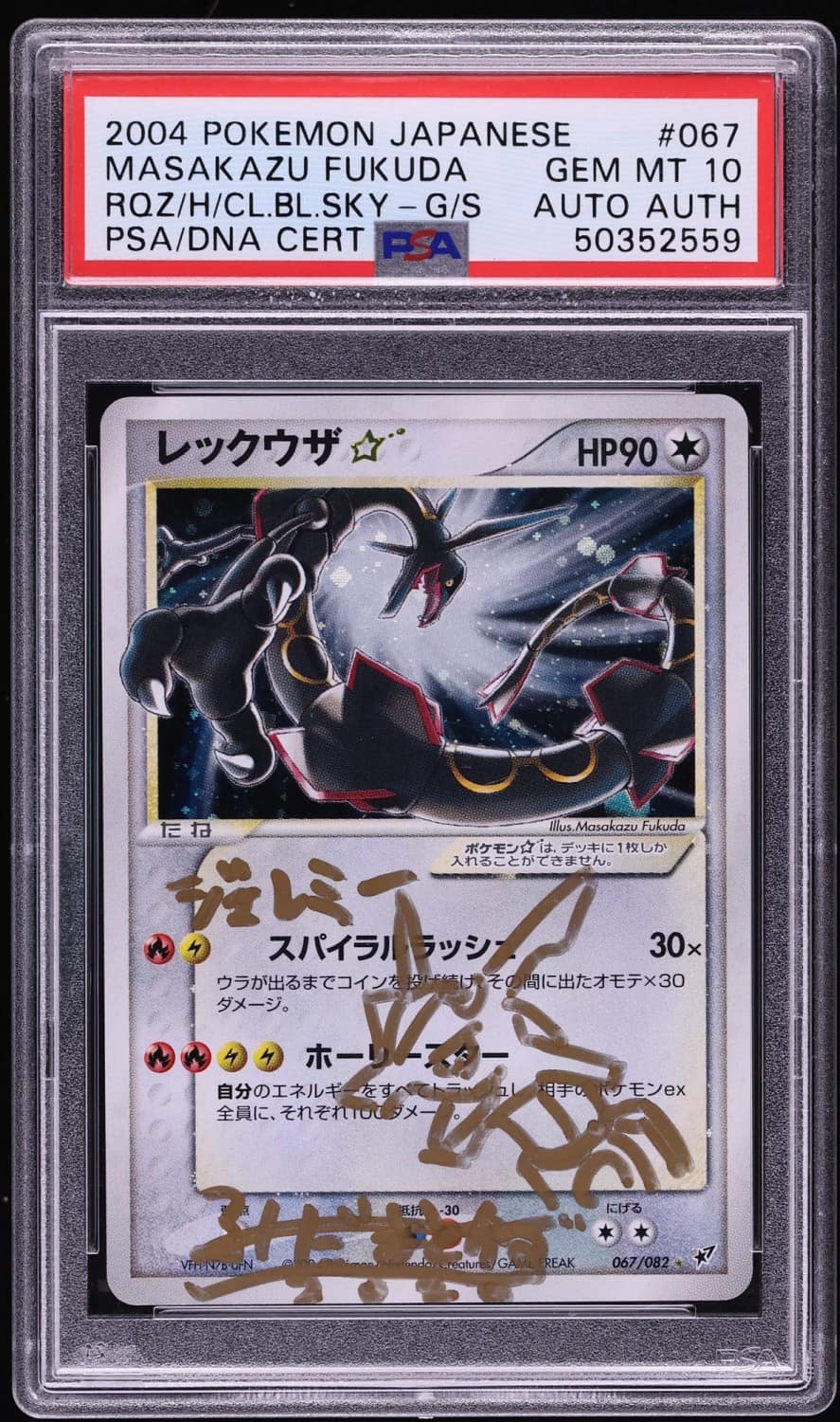 Rayquaza