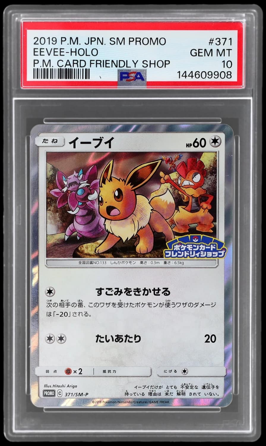 Eevee