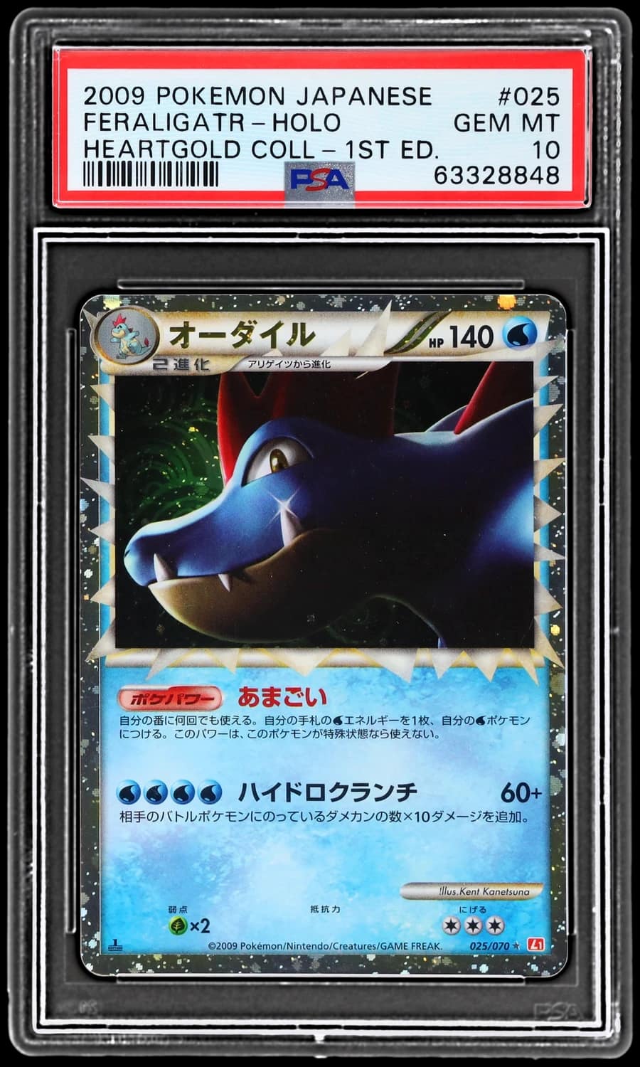 Feraligatr