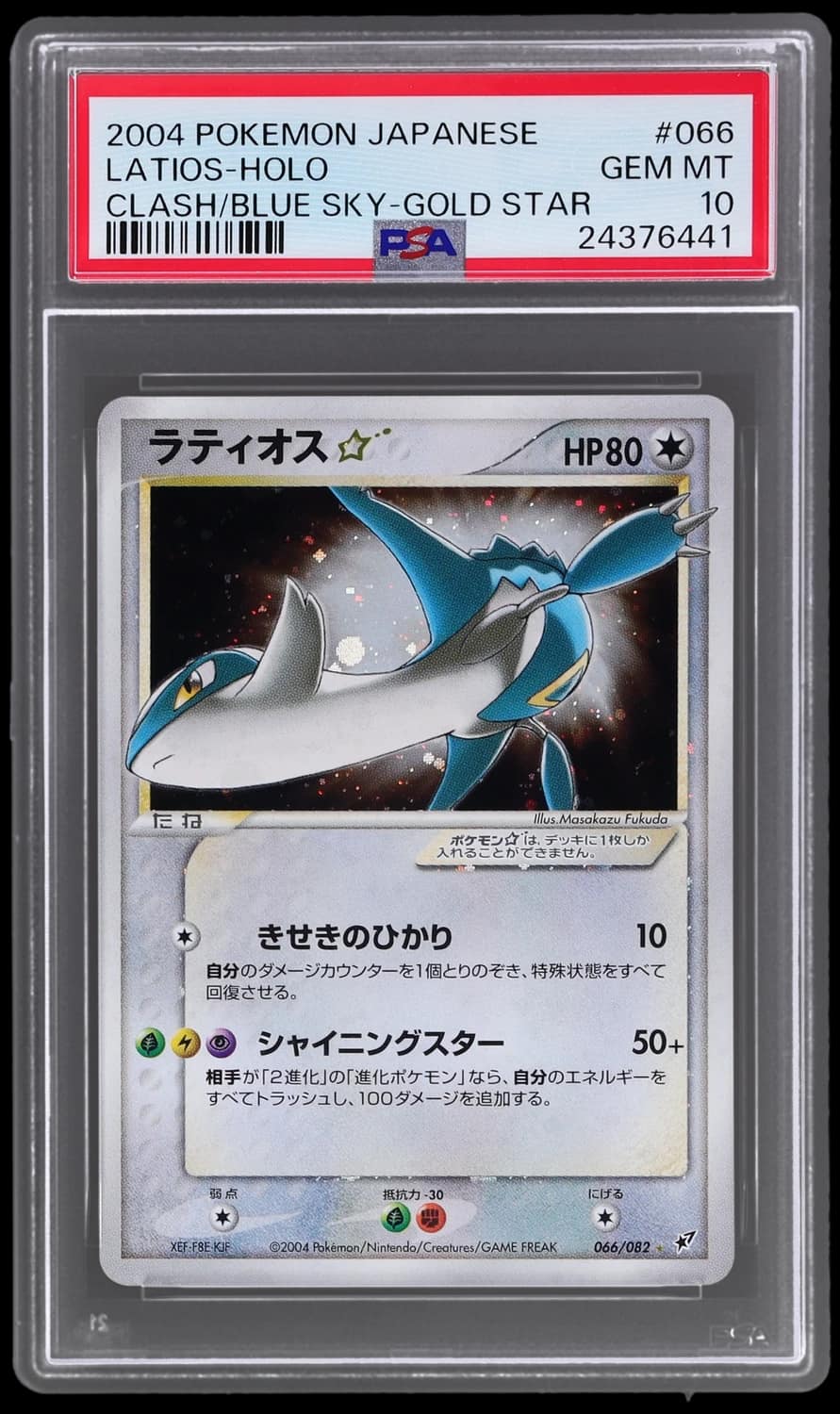 Latios
