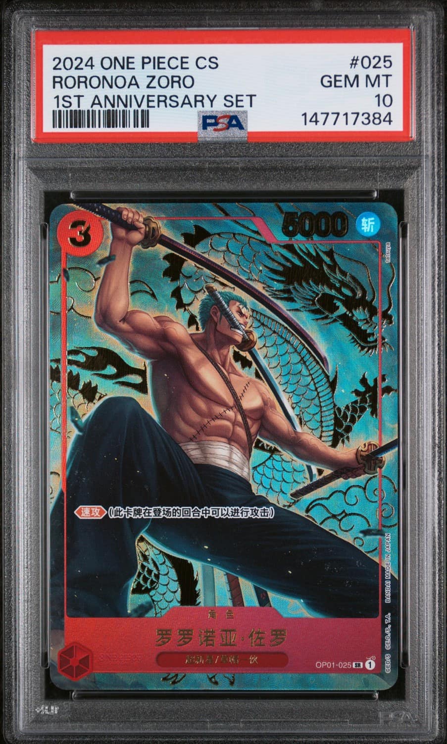 Roronoa Zoro