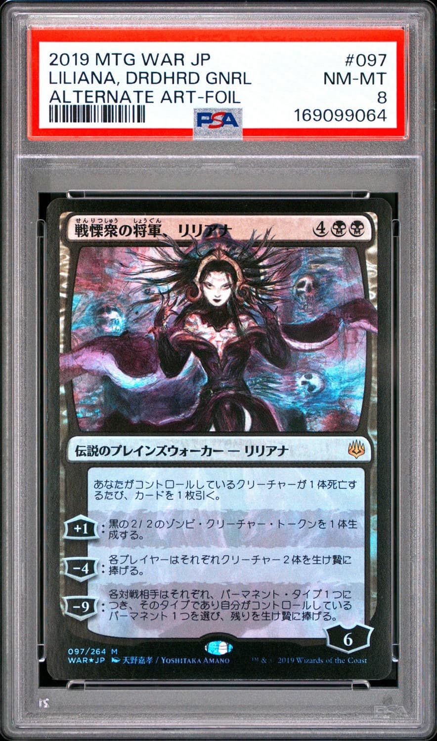 Liliana, Dreadhorde General