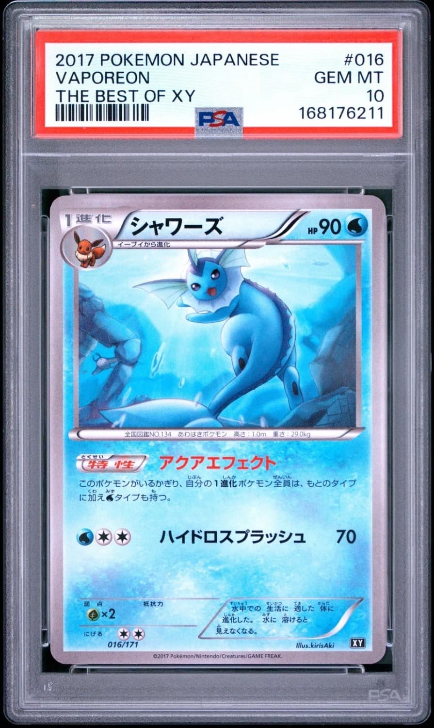 Vaporeon