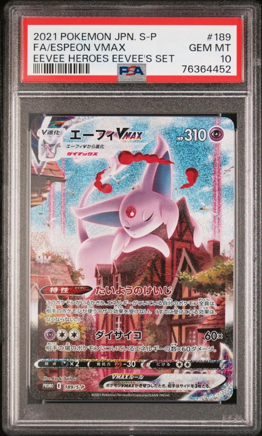 Espeon Vmax