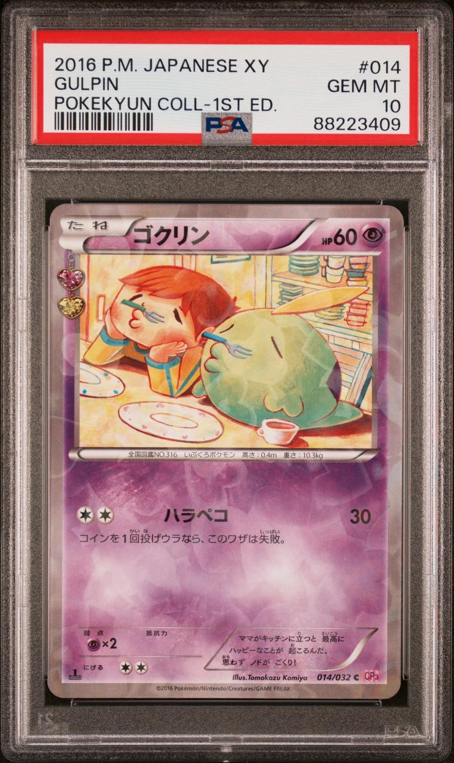 Gulpin