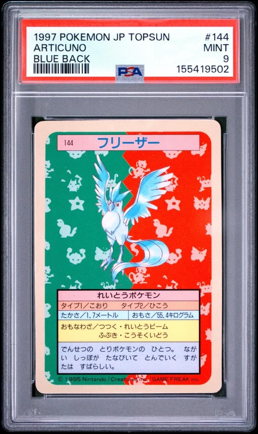 Articuno