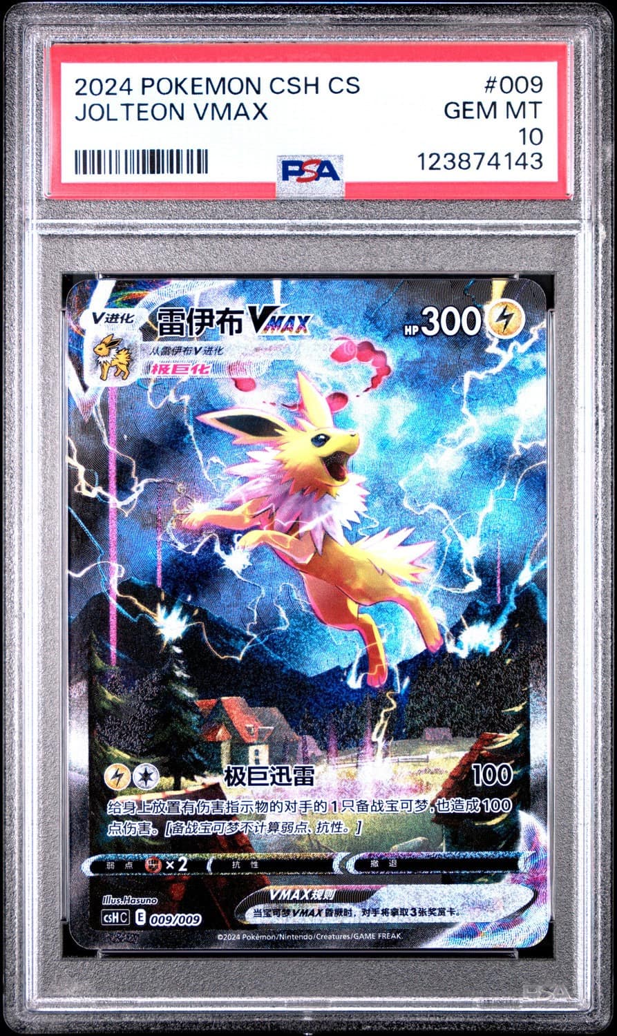 Jolteon Vmax