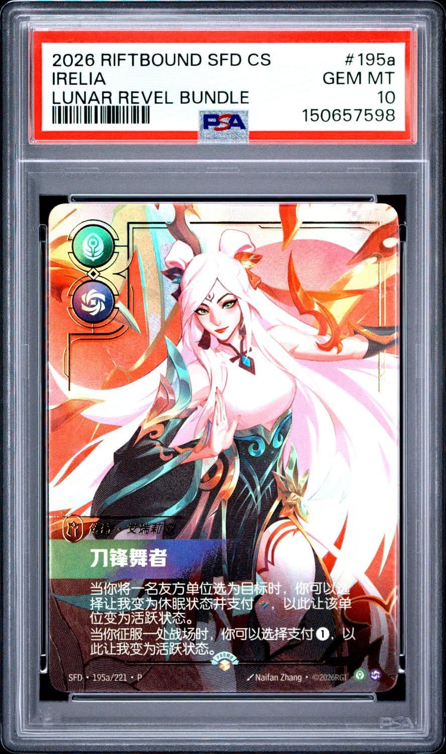 Irelia