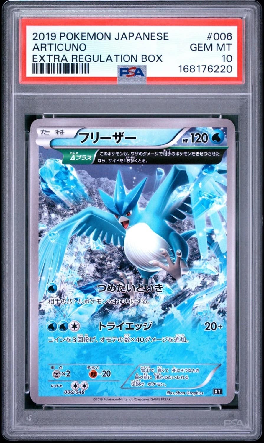 Articuno