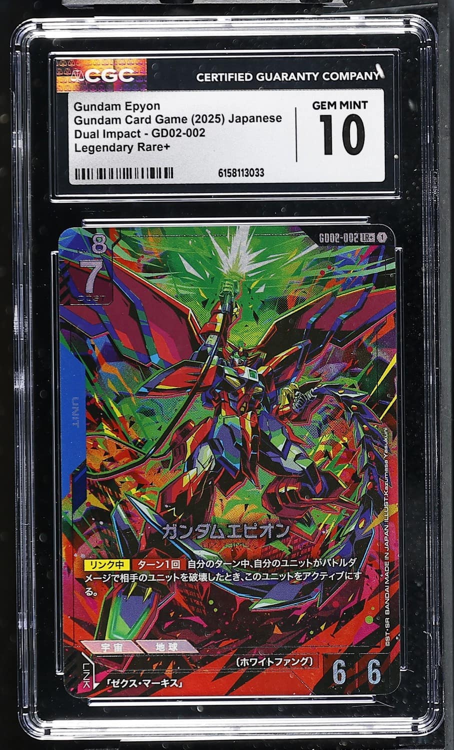 Gundam Epyon