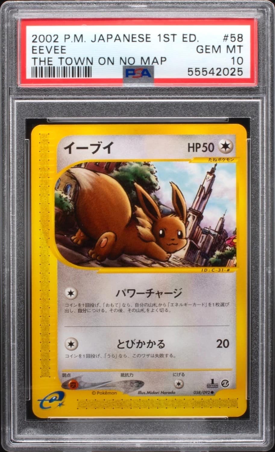 Eevee