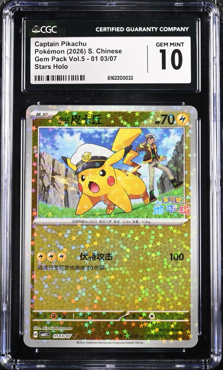Captain Pikachu