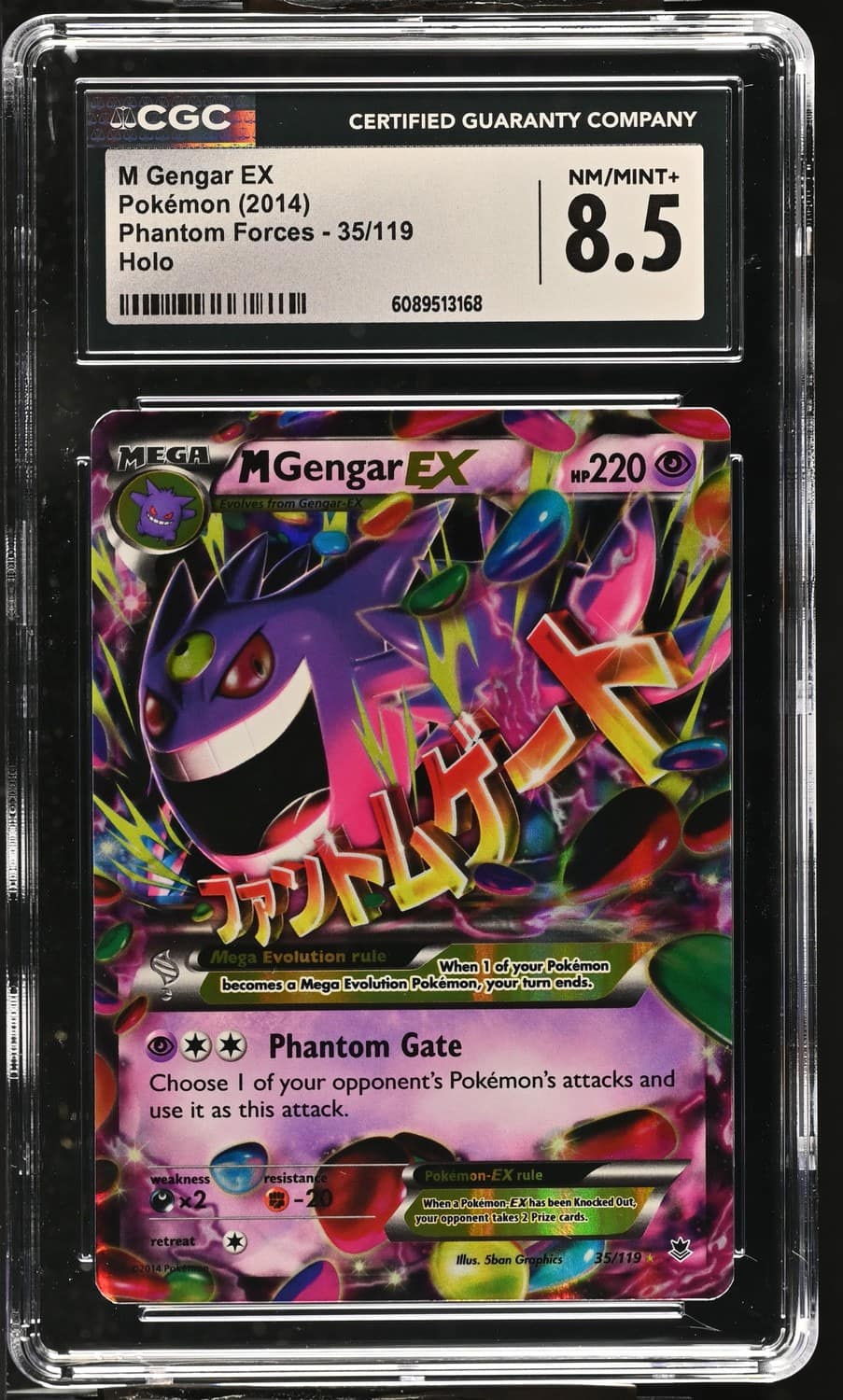 M Gengar Ex