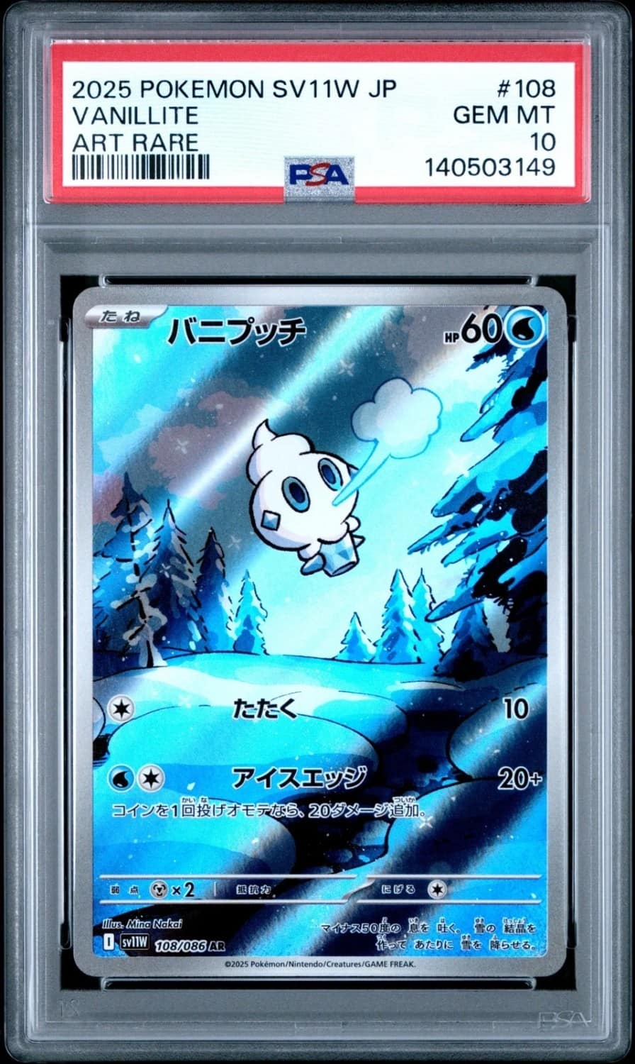 Vanillite