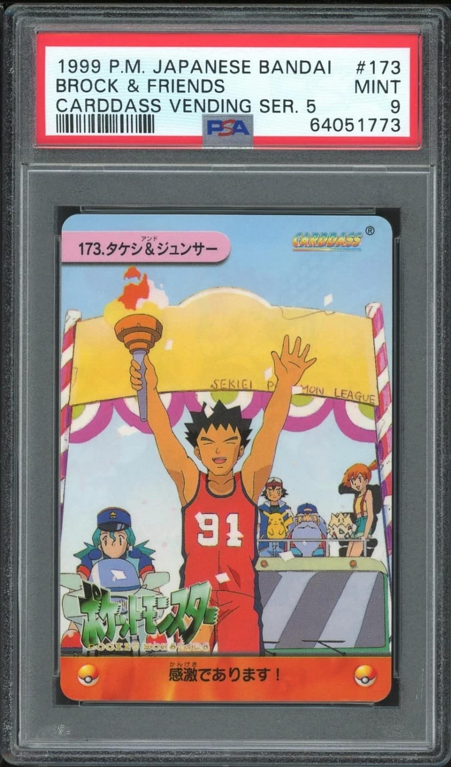 Brock & Friends