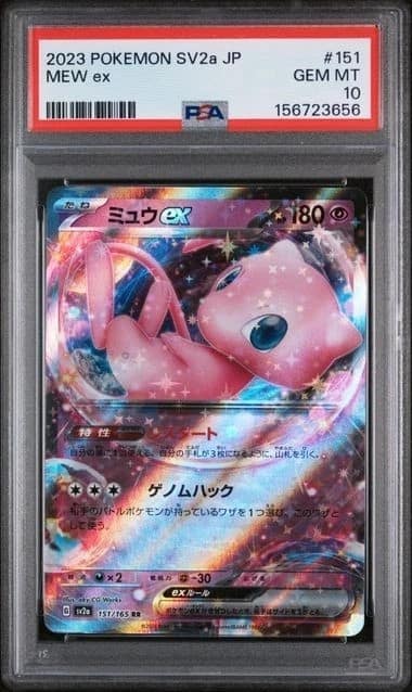 Mew Ex
