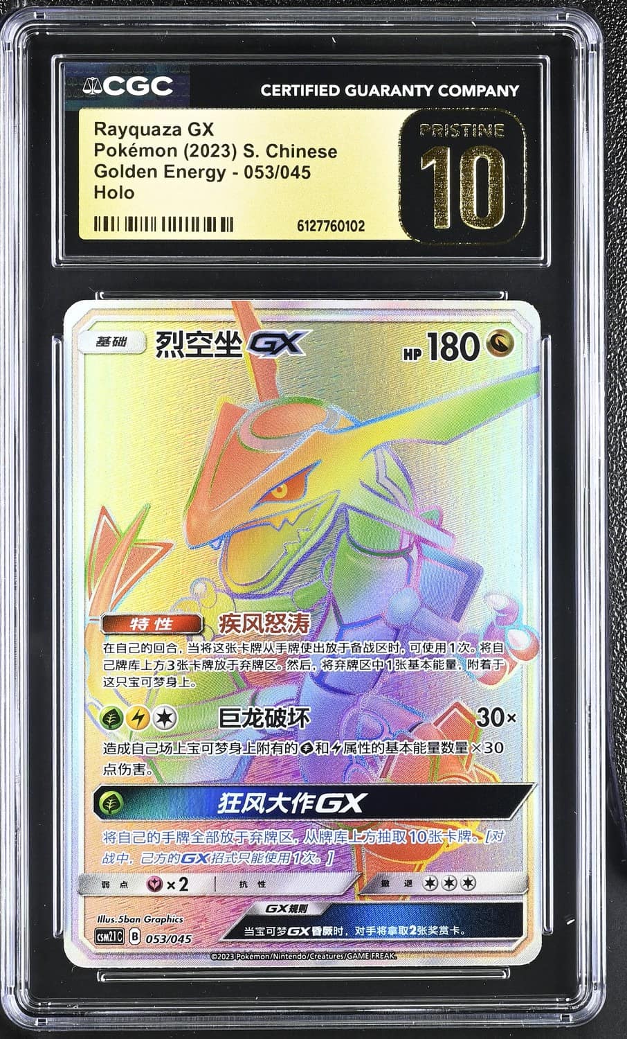 Rayquaza Gx