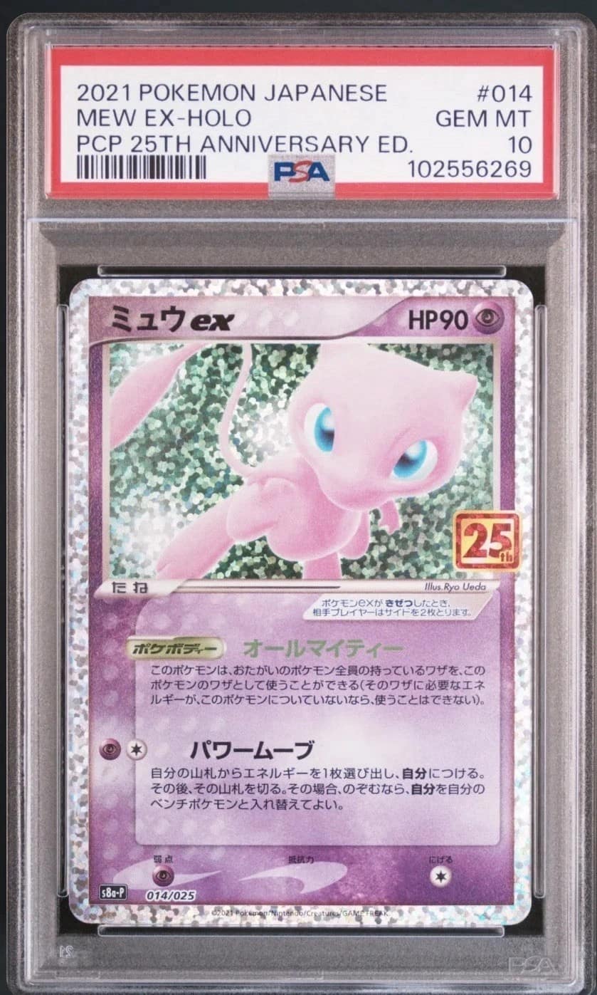 Mew Ex