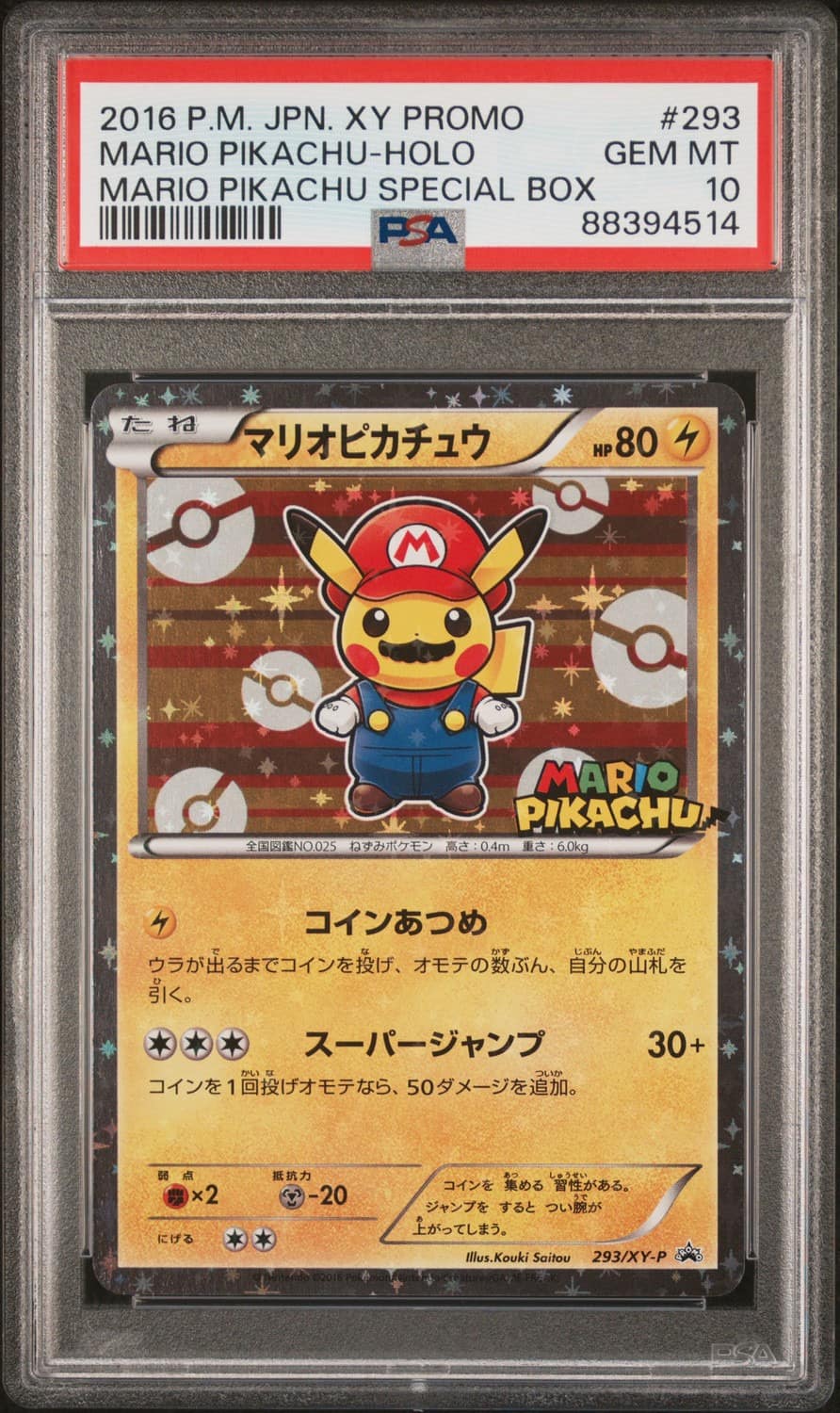 Mario Pikachu