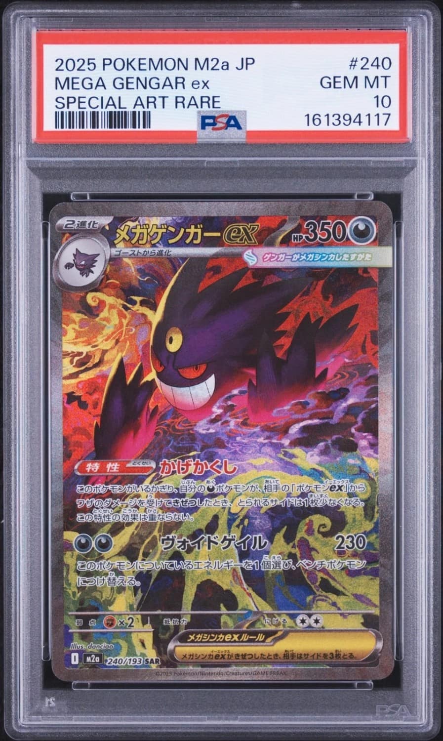 Mega Gengar Ex