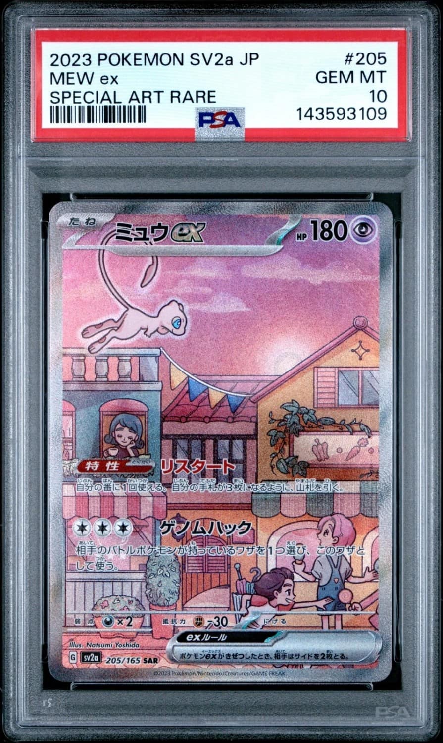 Mew Ex