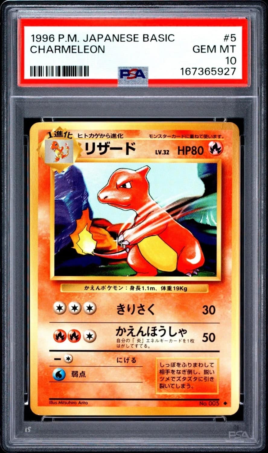Charmeleon