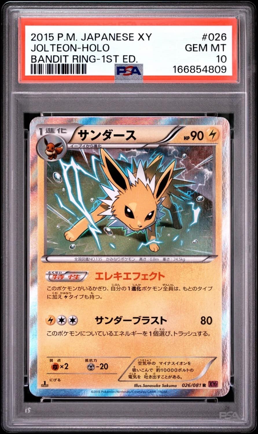 Jolteon