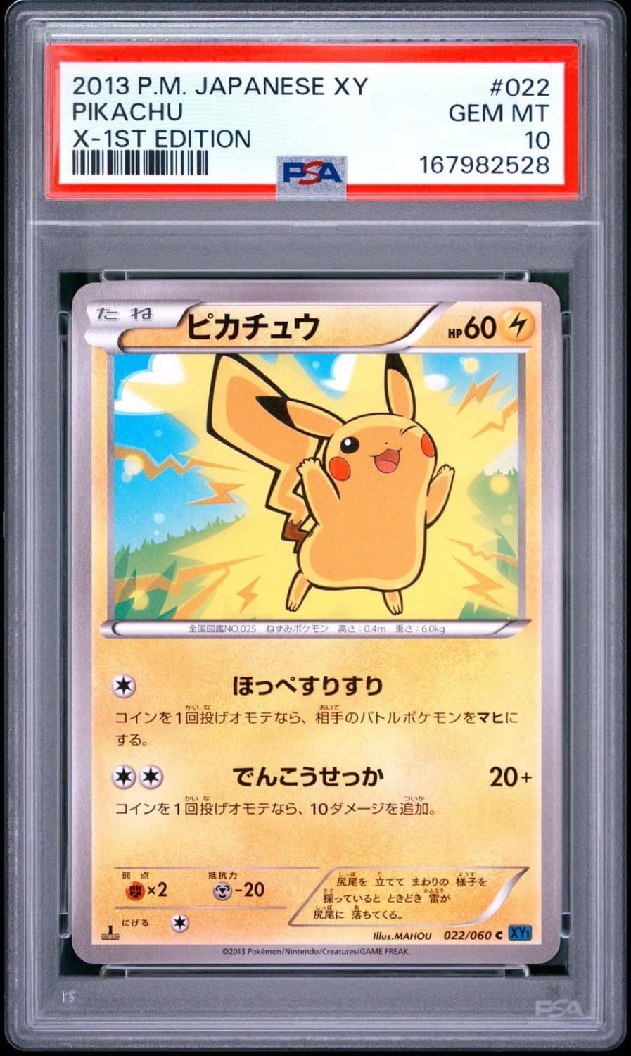 Pikachu