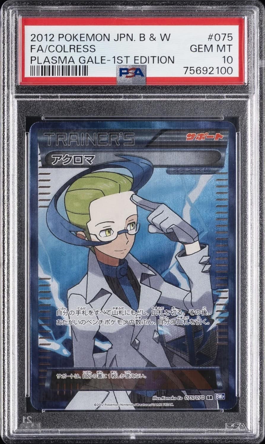 Colress
