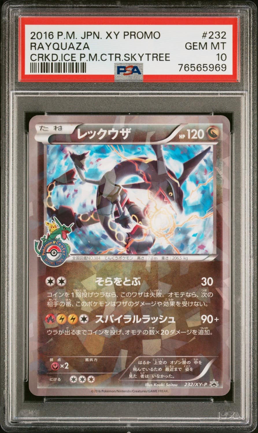 Rayquaza