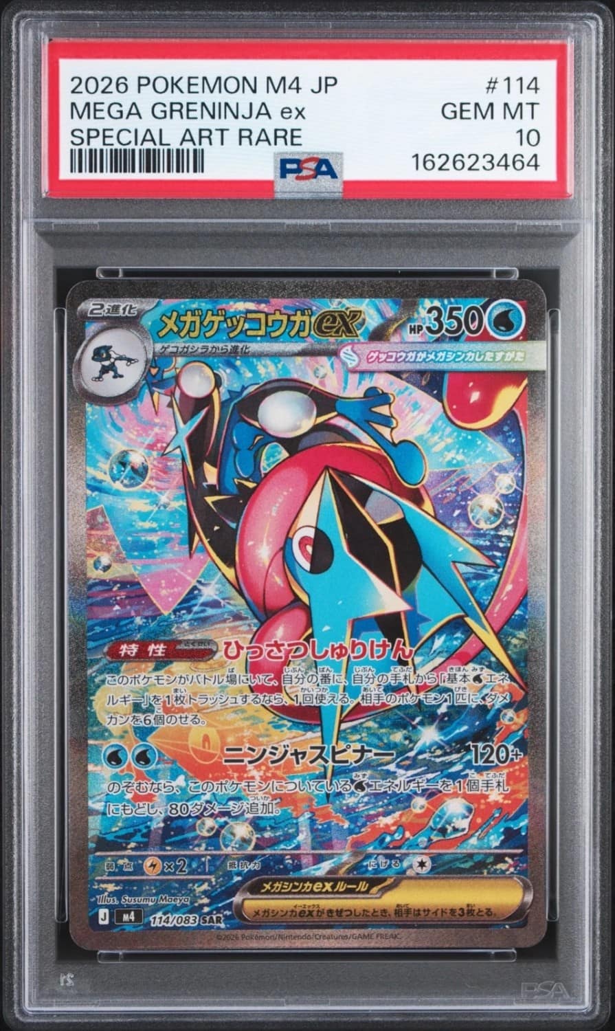 Mega Greninja Ex