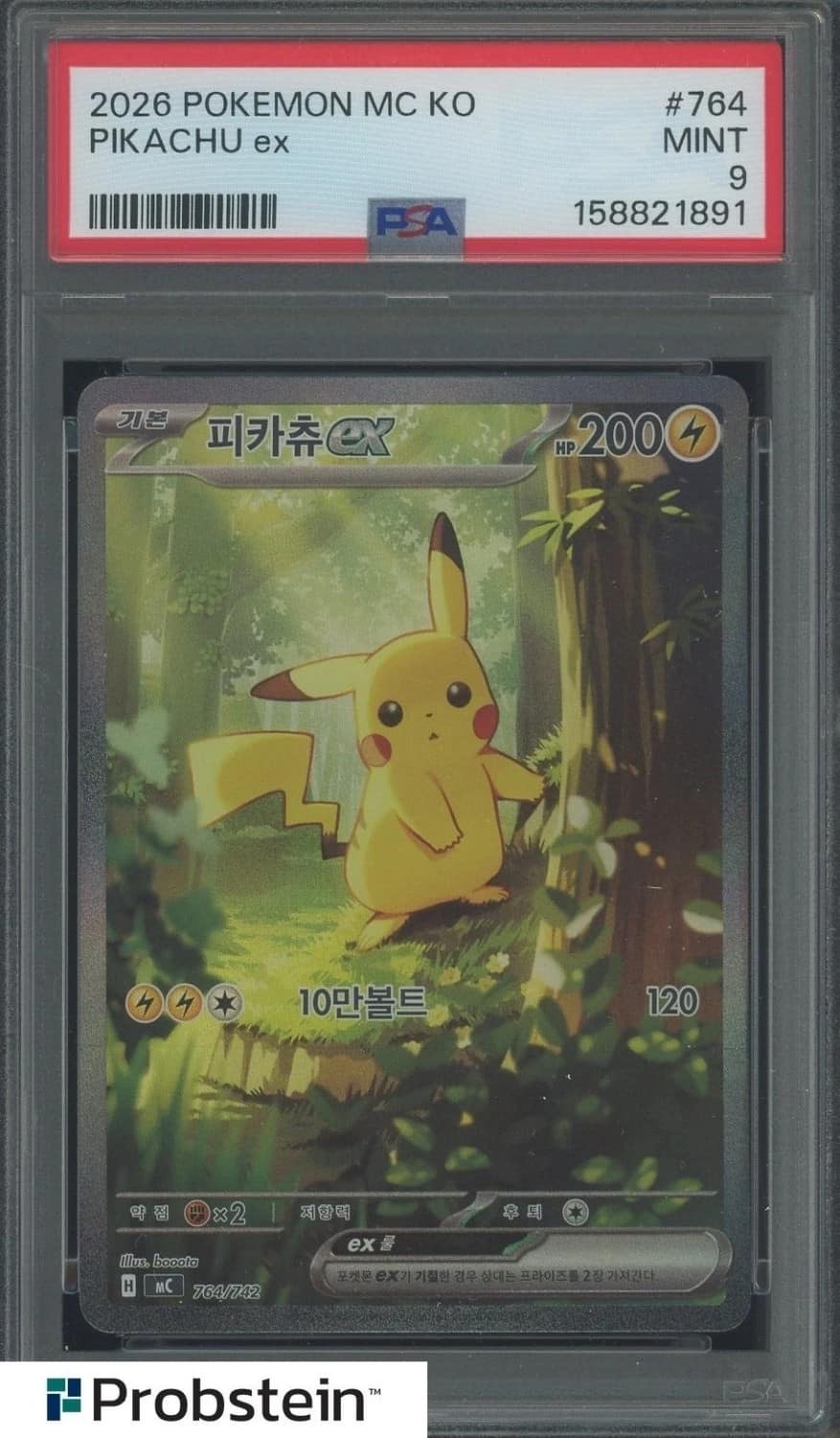 Pikachu Ex