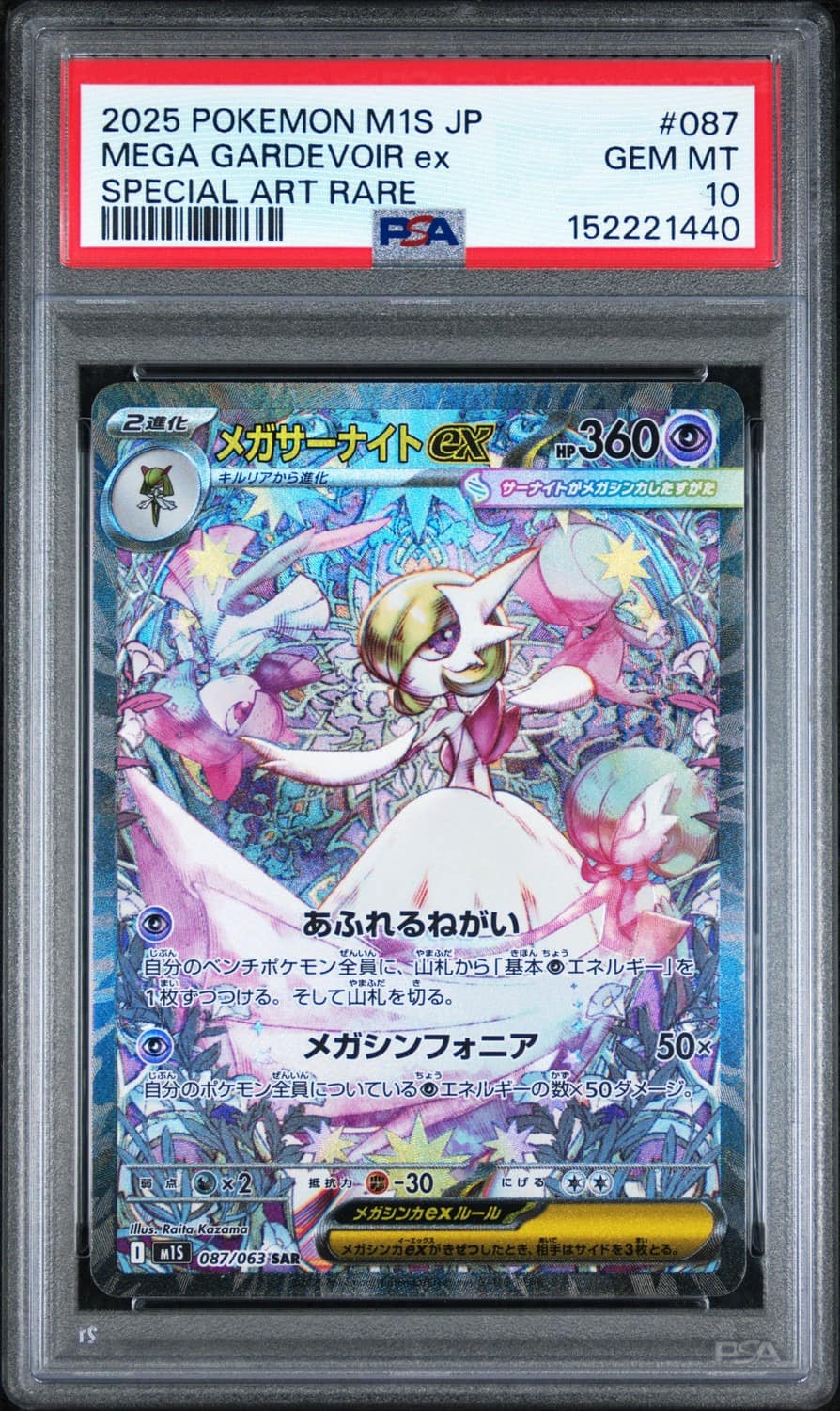 Mega Gardevoir Ex
