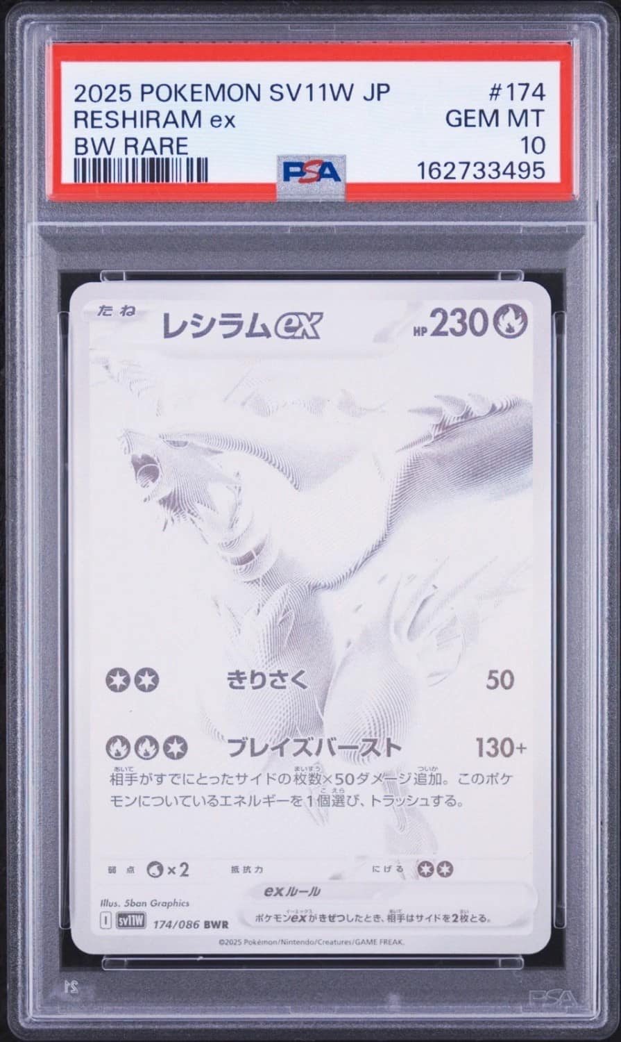 Reshiram Ex