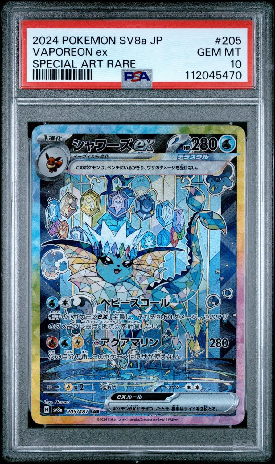 Vaporeon Ex