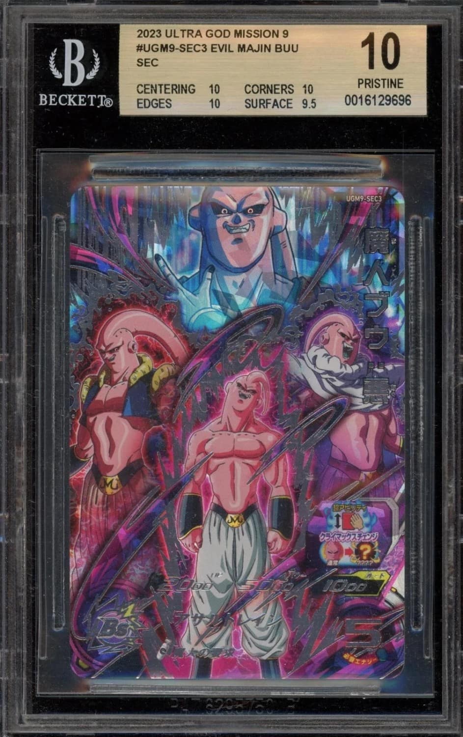 Evil Majin Buu Sec