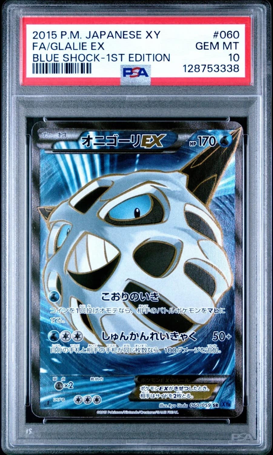 Glalie Ex