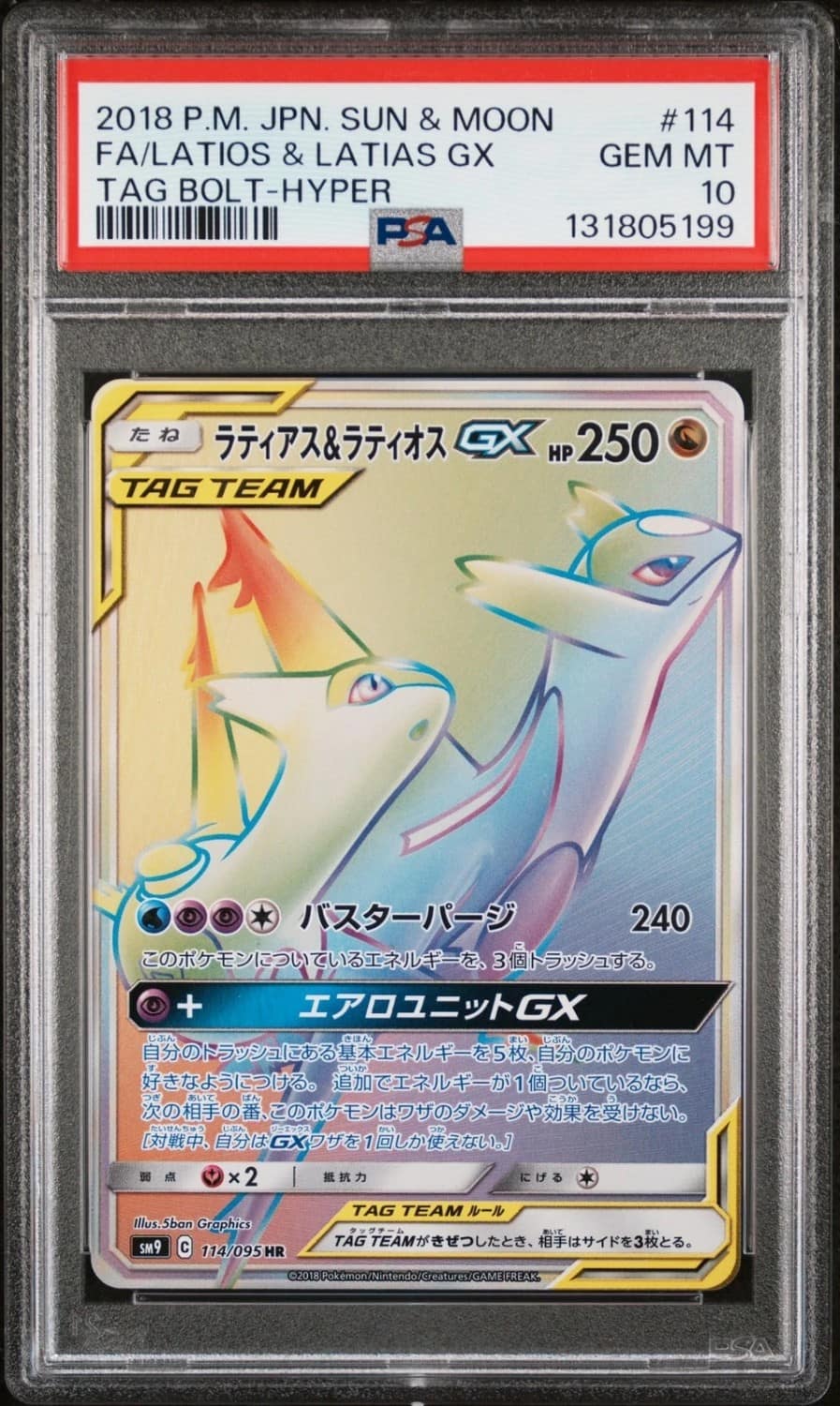 Latios & Latias Gx