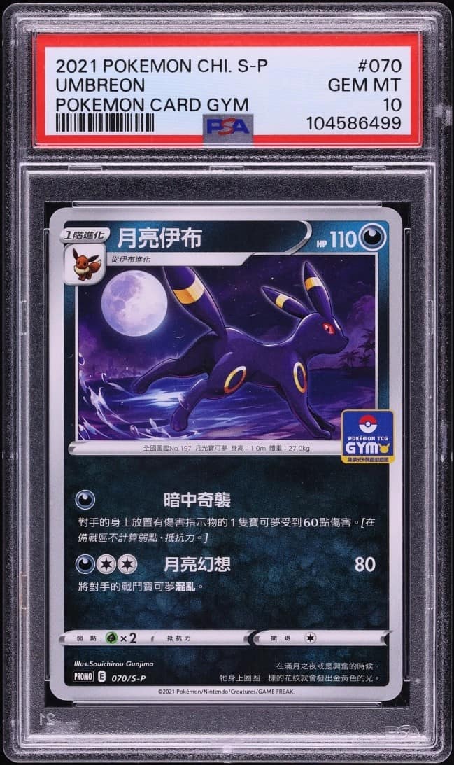Umbreon