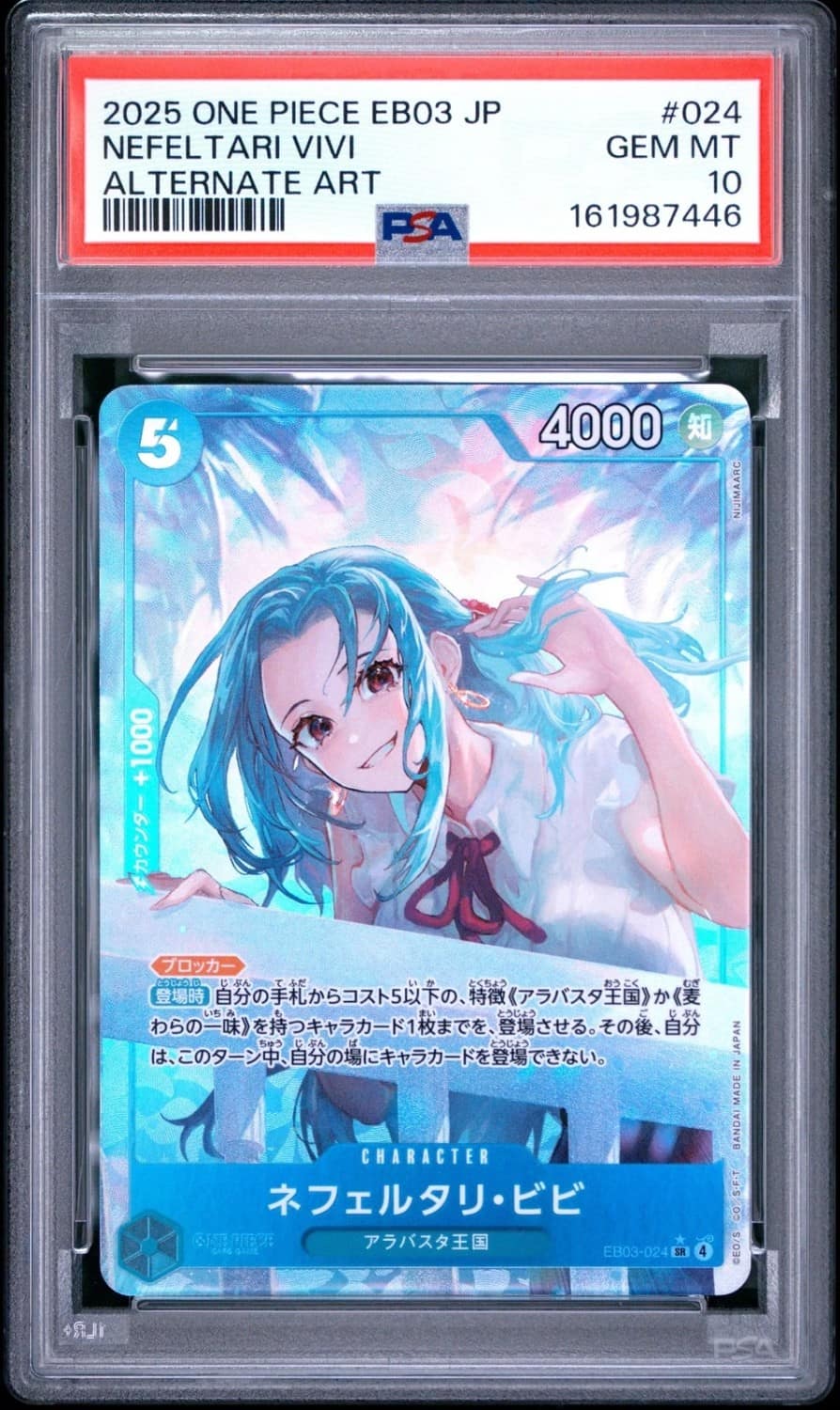 Nefeltari Vivi