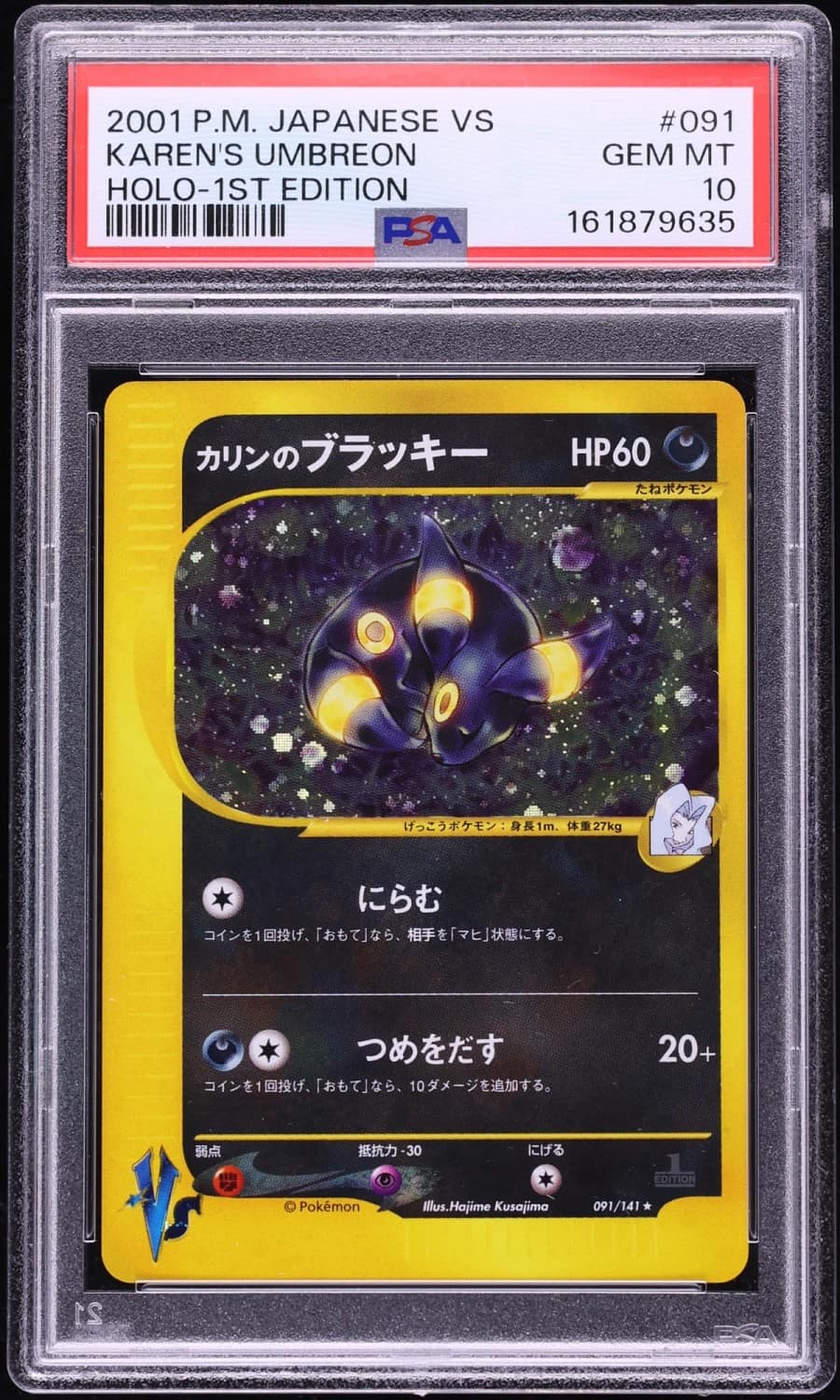 Karen'S Umbreon