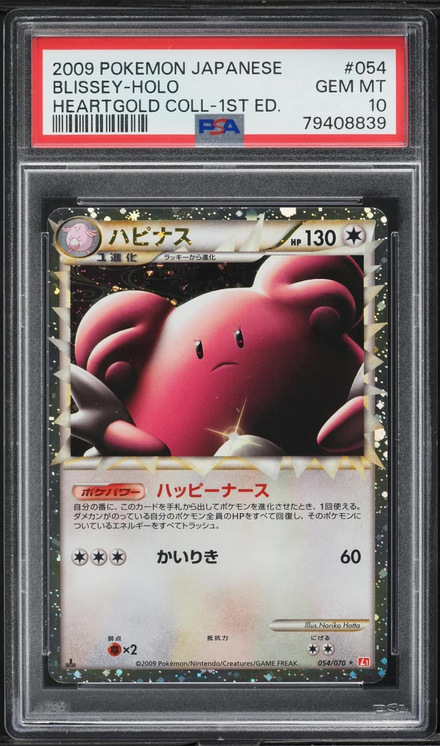 Blissey