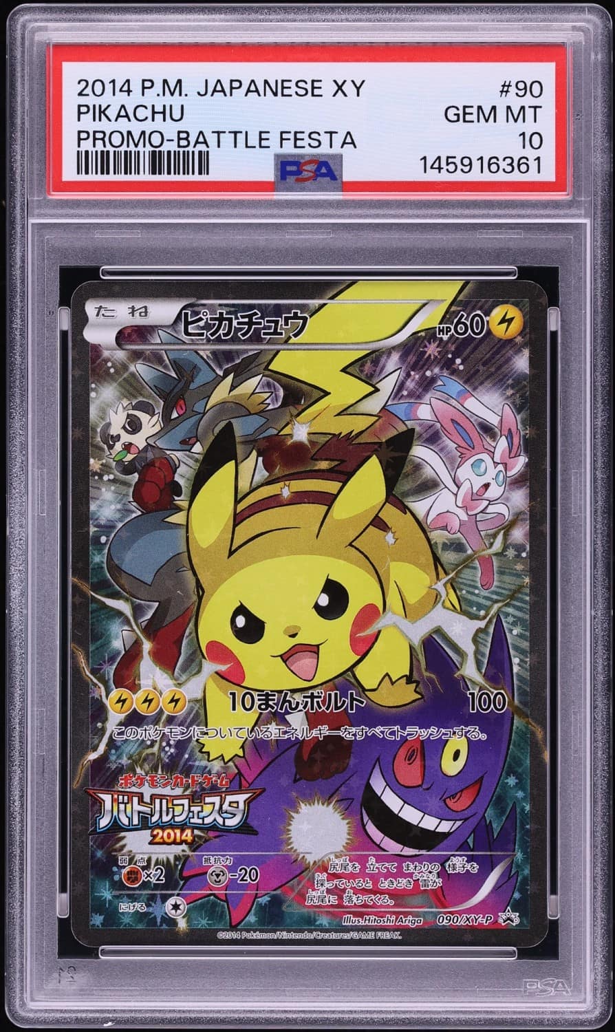 Pikachu