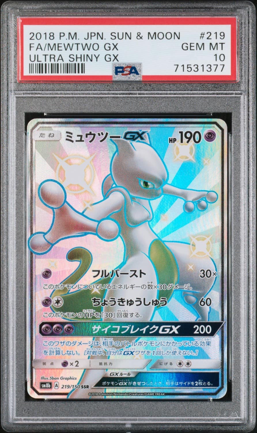 Mewtwo Gx