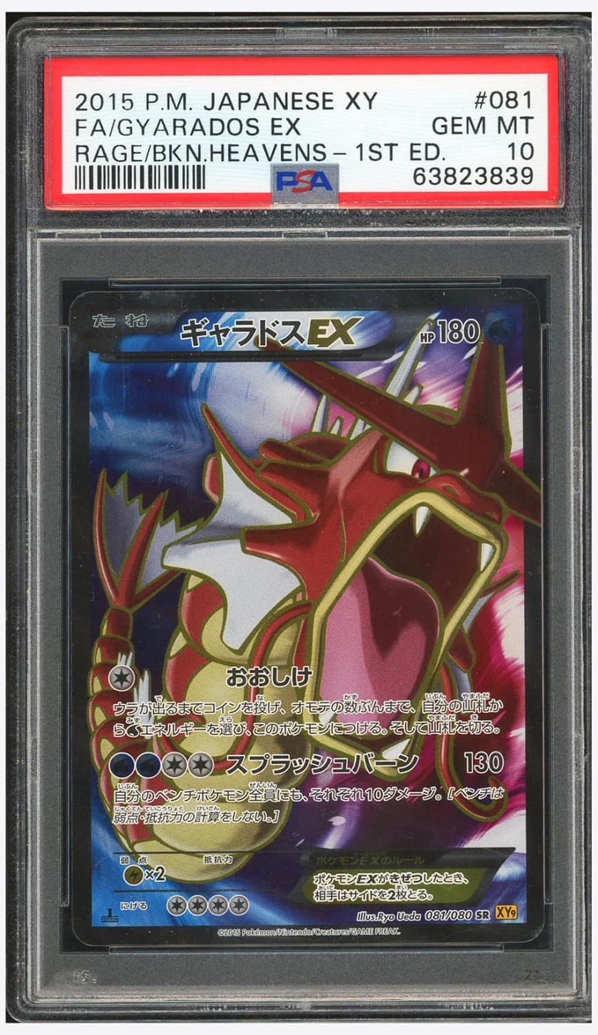 Gyarados Ex