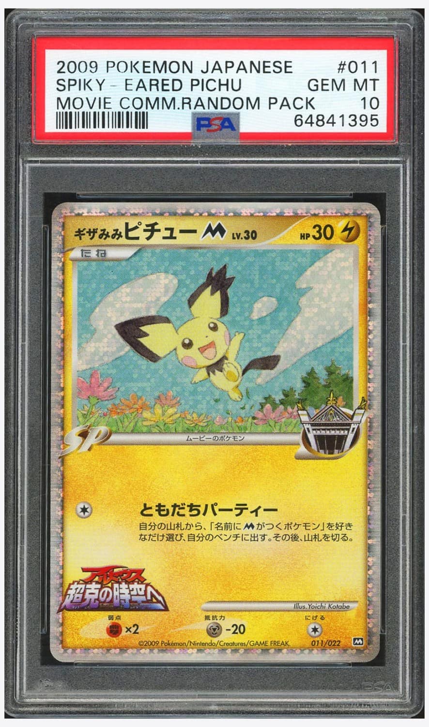 Spiky-Eared Pichu