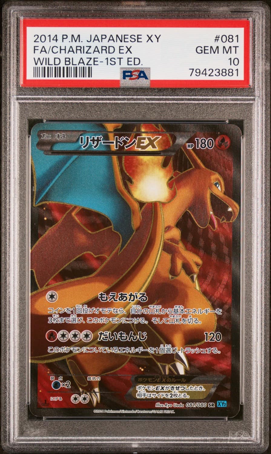 Charizard Ex