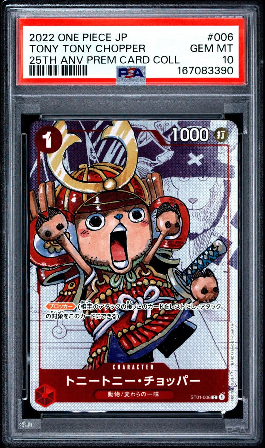 Tony Tony Chopper